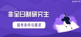 https://www.pxwy.cn/school-5400/document-id-16927.html