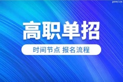 https://www.pxwy.cn/school-4912/document-id-17252.html