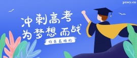 https://www.pxwy.cn/school-4912/document-id-17263.html