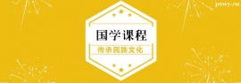 https://www.pxwy.cn/school-5175/document-id-17540.html