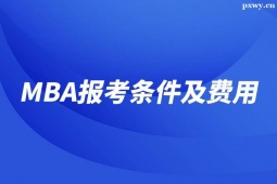 https://www.pxwy.cn/school-5483/document-id-17825.html