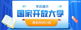 https://www.pxwy.cn/school-3324/document-id-18740.html