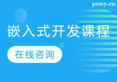 https://www.pxwy.cn/school-4981/document-id-18809.html