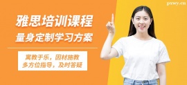 https://www.pxwy.cn/school-3630/document-id-21362.html