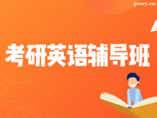 https://www.pxwy.cn/school-3268/document-id-30856.html