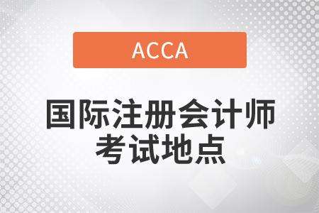 注册会计师 注册会计师