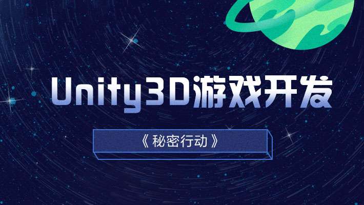 游戏开发培训 游戏开发培训