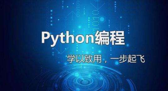 PythonѵҪǮ