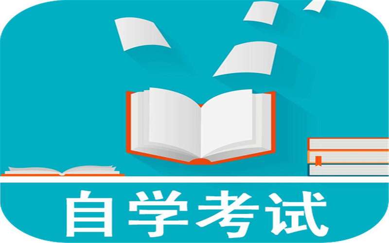 如何选择合适的自考培训学校 如何选择合适的自考培训学校