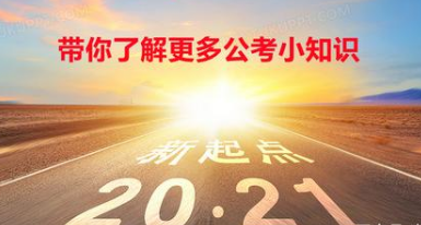 国考申论归纳知识点总结 国考申论归纳知识点总结