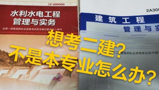 报考二级建造师有哪些条件? 报考二级建造师有哪些条件?