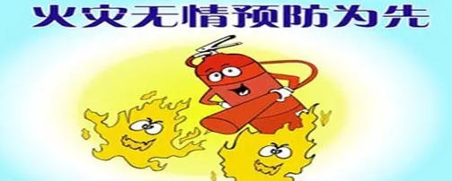如何正确的防范火灾事故? 如何正确的防范火灾事故?