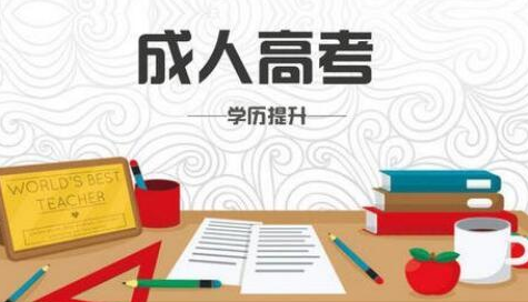 2021年安徽成人高考成绩查询时间公布 2021年安徽成人高考成绩查询时间公布