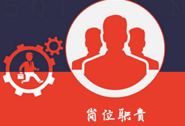 咨询工程师的岗位职责 咨询工程师的岗位职责