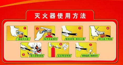 消防工程师教你如何使用干粉灭火器 消防工程师教你如何使用干粉灭火器