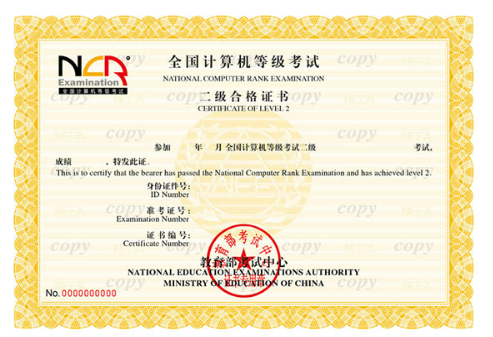 举办计算机等级考试的目的 举办计算机等级考试的目的