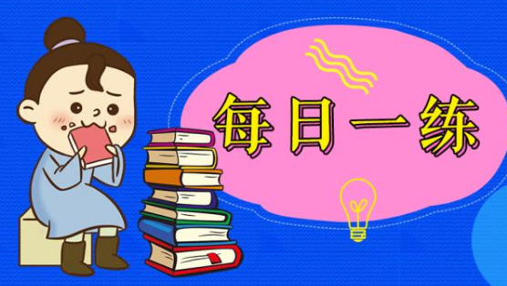 公务员考试之行测的高分提速技巧 公务员考试之行测的高分提速技巧