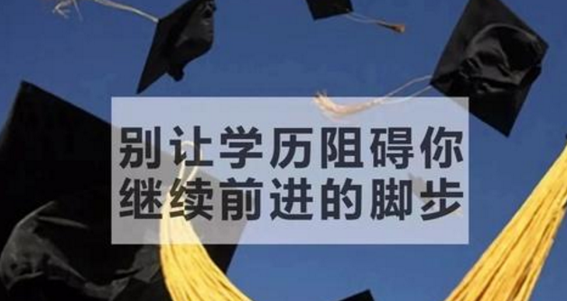 报考开放教育的优势 报考开放教育的优势