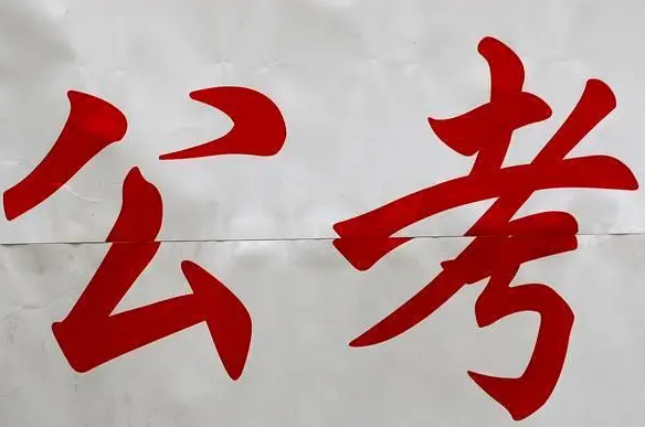 公务员申论考试中应注意的问题 公务员申论考试中应注意的问题