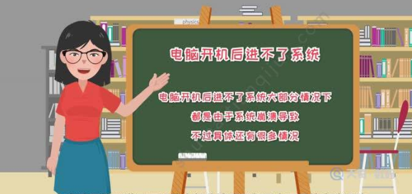 电脑开机后进不去系统的原因分析 电脑开机后进不去系统的原因分析