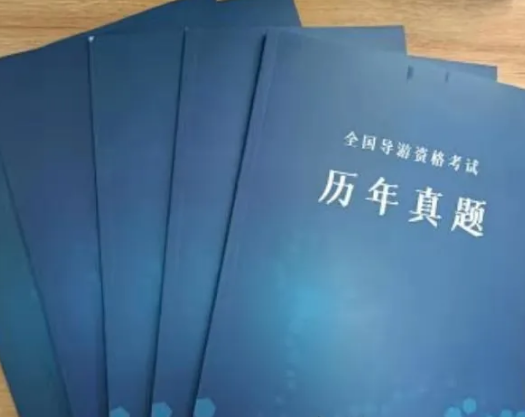不同人群备考导游资格证考试的方法建议 不同人群备考导游资格证考试的方法建议
