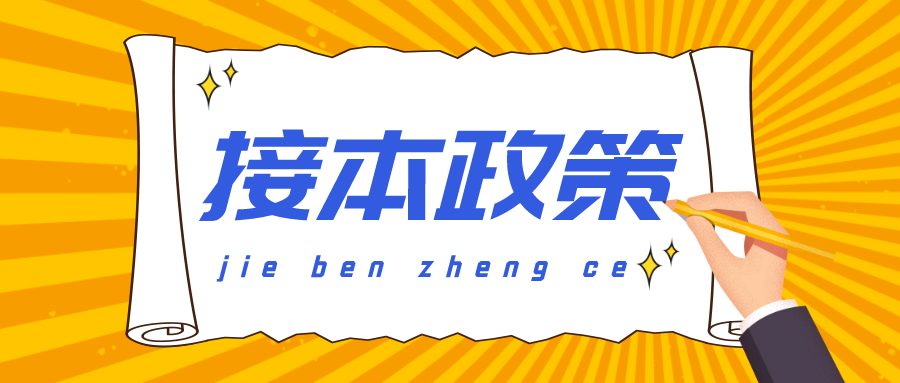 专升本平行志愿是如何录取的 专升本平行志愿是如何录取的