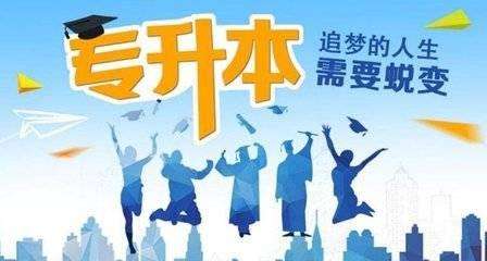 专升本太难啦,英语单词记不住怎么办? 专升本太难啦,英语单词记不住怎么办?