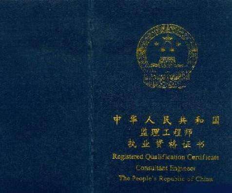 监理工程师证书领取流程速看 监理工程师证书领取流程速看