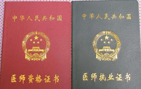 临床执业医师的专业划分 临床执业医师的专业划分