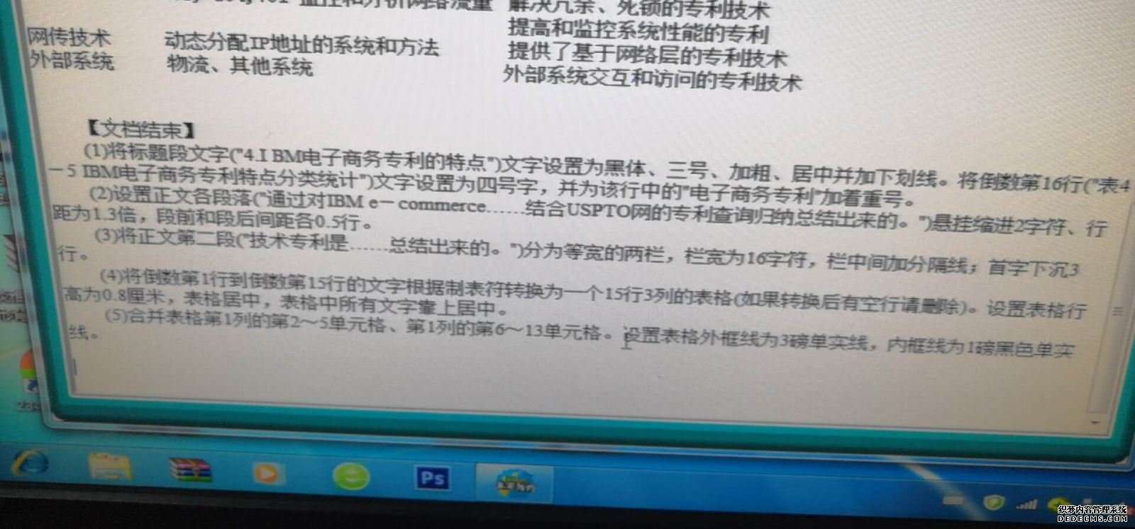 计算机等级考试中一级与二级OFFICE的区别 计算机等级考试中一级与二级OFFICE的区别