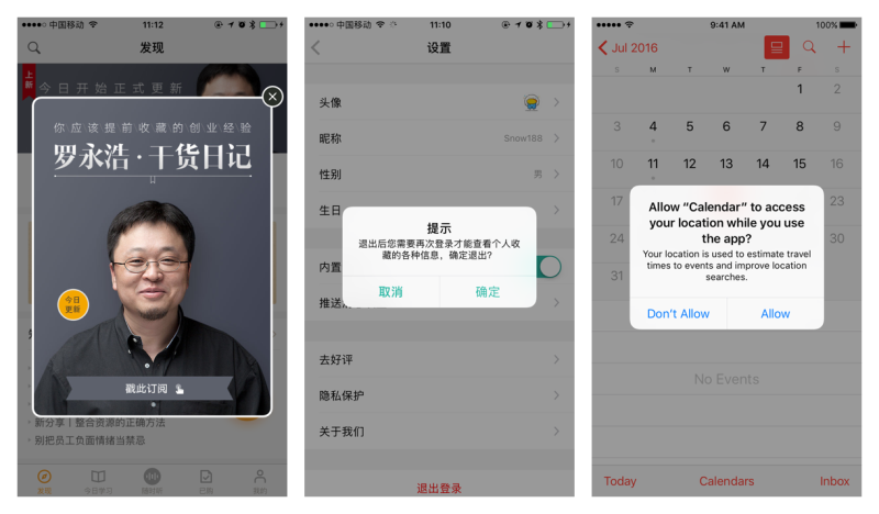 移动端设计必知—APP弹窗设计 移动端设计必知—APP弹窗设计