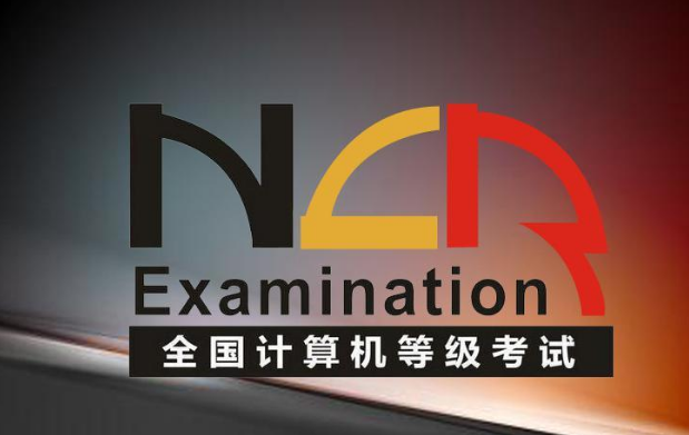 计算机等级考试和软考有什么不同? 计算机等级考试和软考有什么不同?