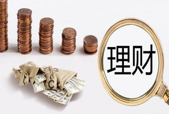 人生中会遇到的理财规划的种类 人生中会遇到的理财规划的种类