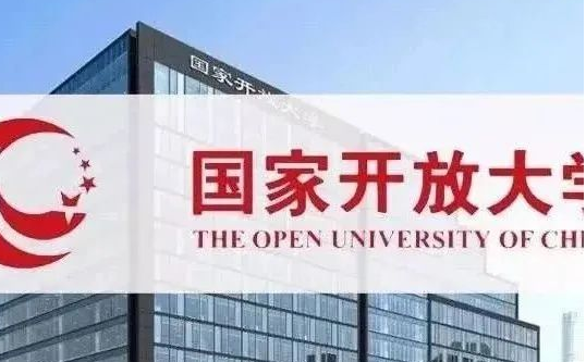 2022年国家开放大学的招生简介通知 2022年国家开放大学的招生简介通知