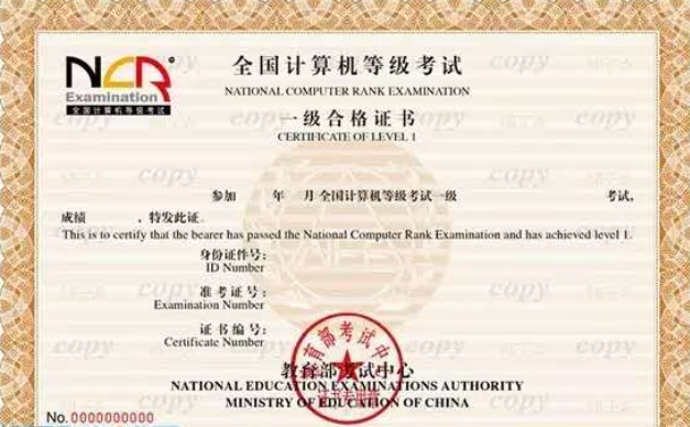 计算机一级考试的详情介绍 计算机一级考试的详情介绍