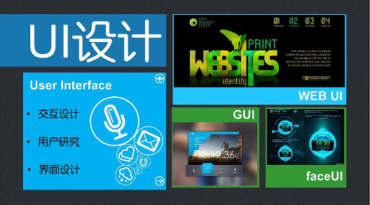 UI设计的处理技巧 UI设计的处理技巧