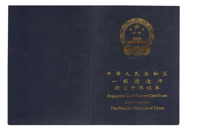 一级建造师和一级造价工程师的对比分析 一级建造师和一级造价工程师的对比分析