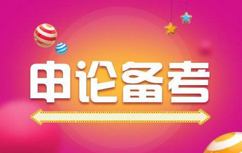 申论考试可以用的名著名言总结 申论考试可以用的名著名言总结