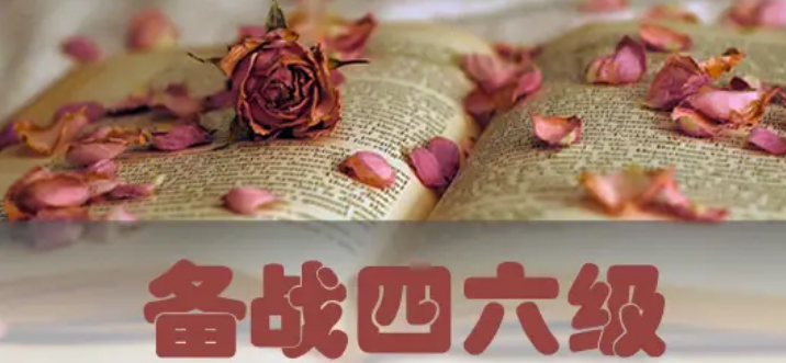 英语四级段落翻译的评分标准解析 英语四级段落翻译的评分标准解析