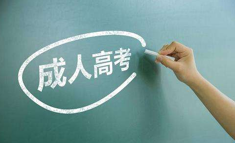 成人高考申请毕业的条件有哪些? 成人高考申请毕业的条件有哪些?