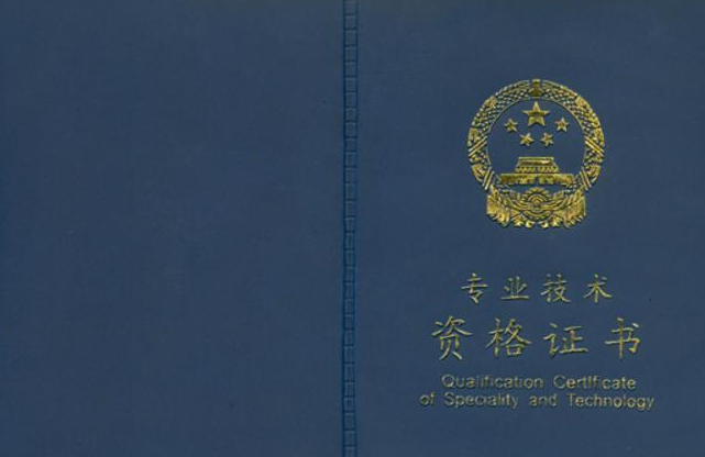 经济师的介绍及考试须知 经济师的介绍及考试须知