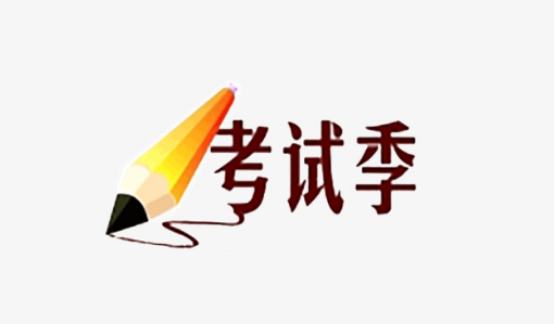 环境影响评价师的备考方案推荐 环境影响评价师的备考方案推荐
