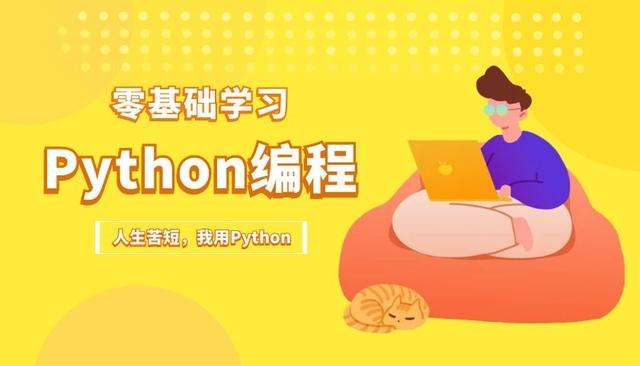 Pythonѧܲѧᣬ