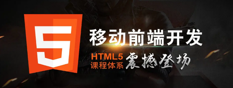 HTML5γרҵѵ