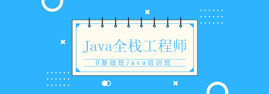 Javaȫջʦγѵ