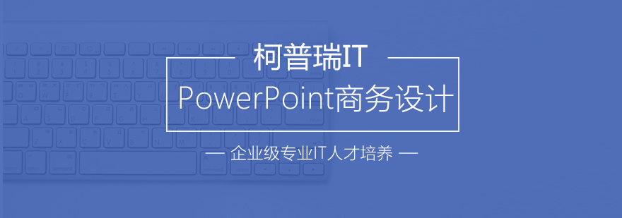 PowerPointӦѵ