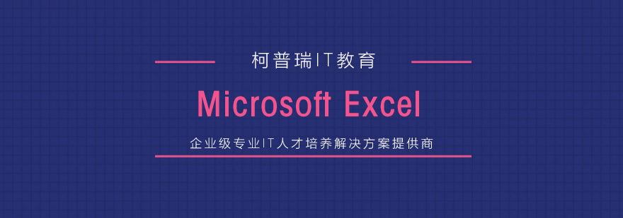 MicrosoftExcelЧӦѵ