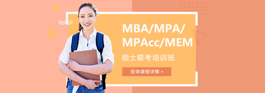 MBA/MPA/MEMѵ