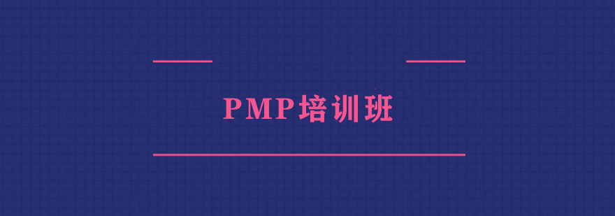 PMP®Ŀרҵʿ֤ѵ