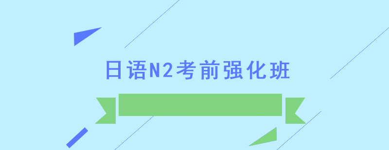 N2ǰǿ